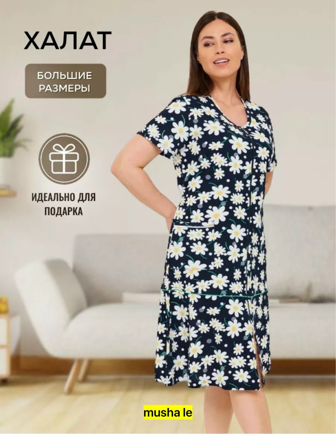 халат женский домашний,женский халат,халат женский трикотаж,халаты женские домашние,халат трикотажный