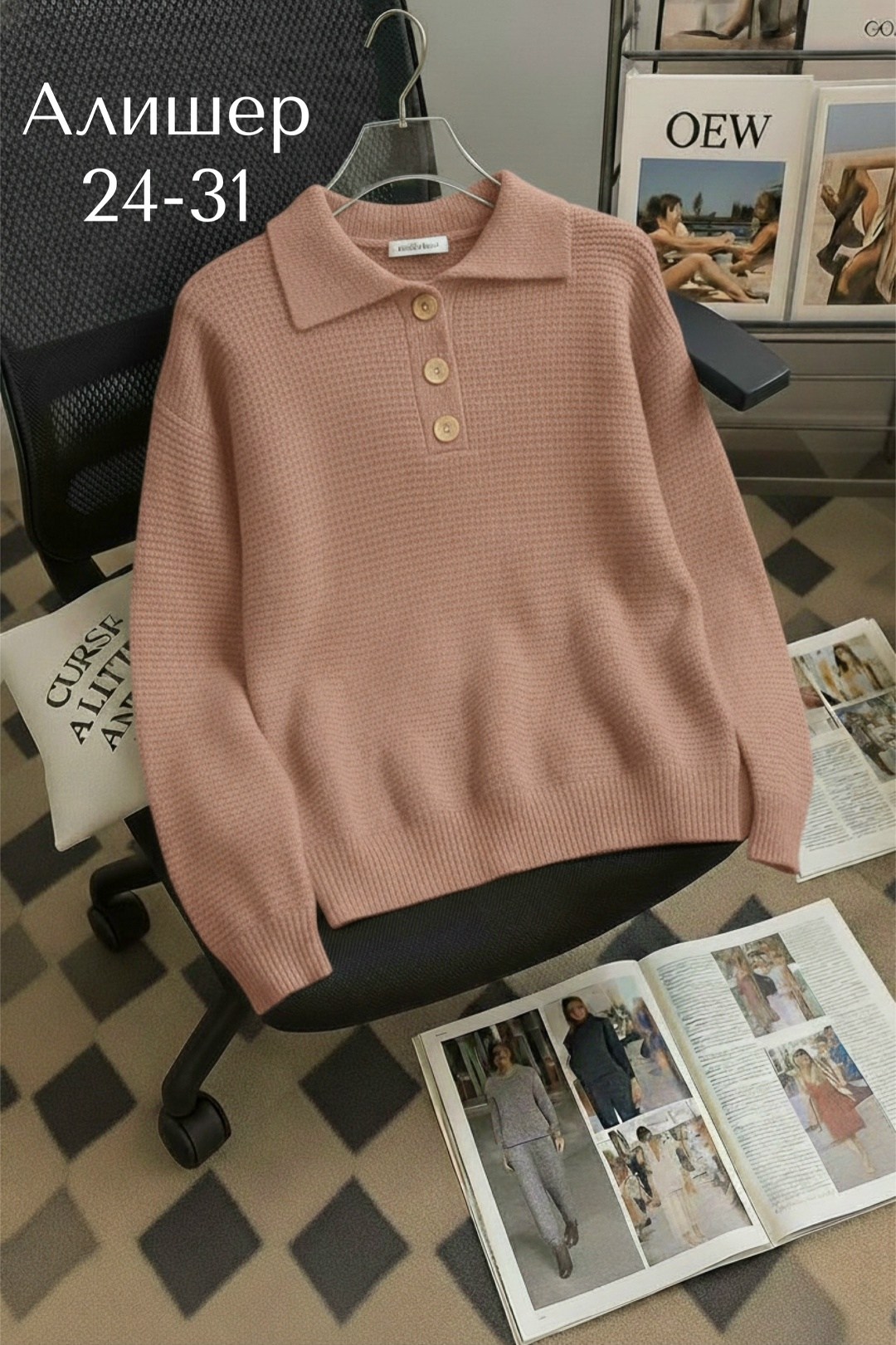 женская кофта,модные свитера,свитер с воротником,свитер,джемпер с воротником