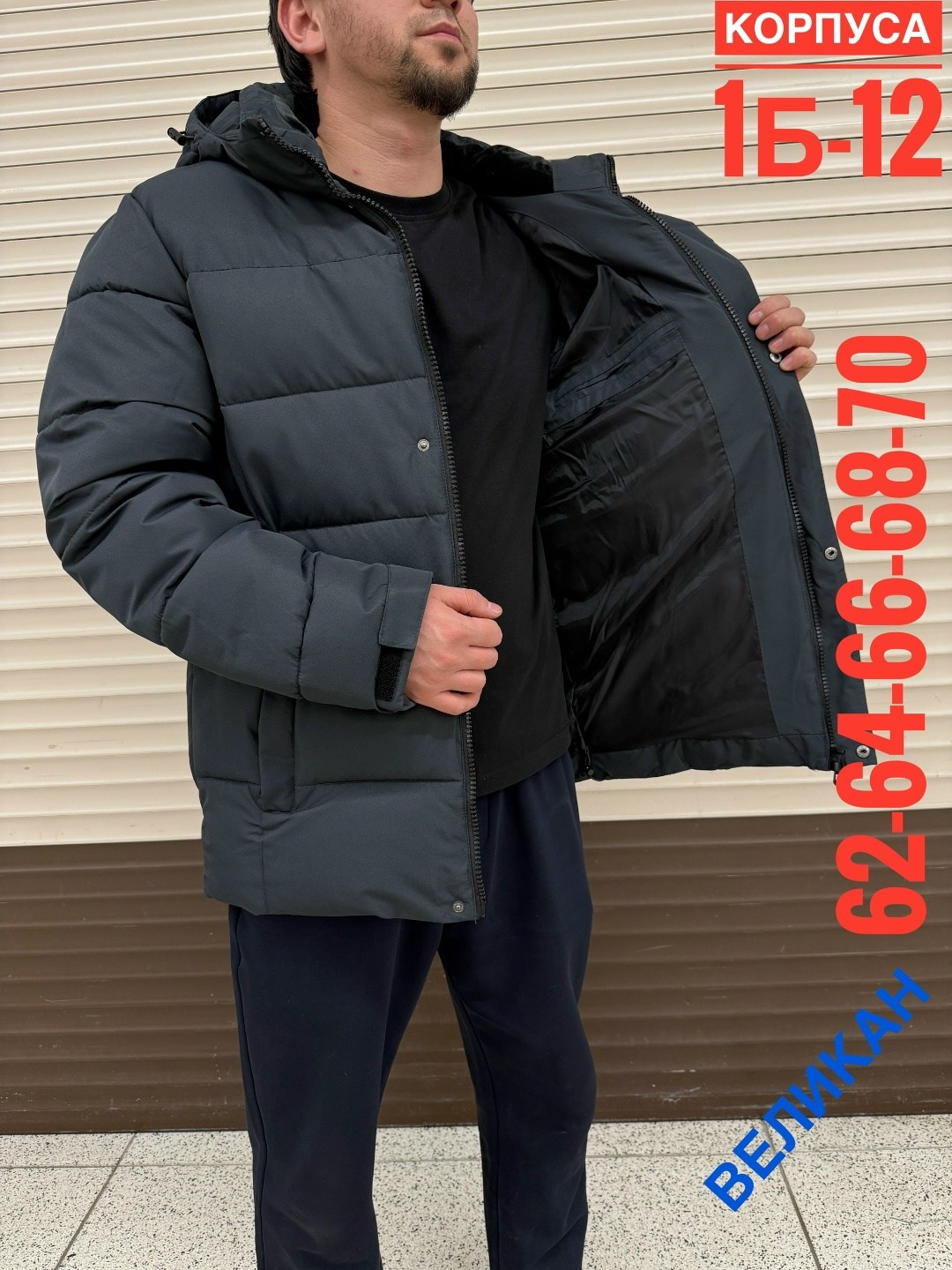 куртка мужская зимняя размер 62 64,куртка мужская зимняя,мужские куртки зима,зимние куртки,куртка мужская