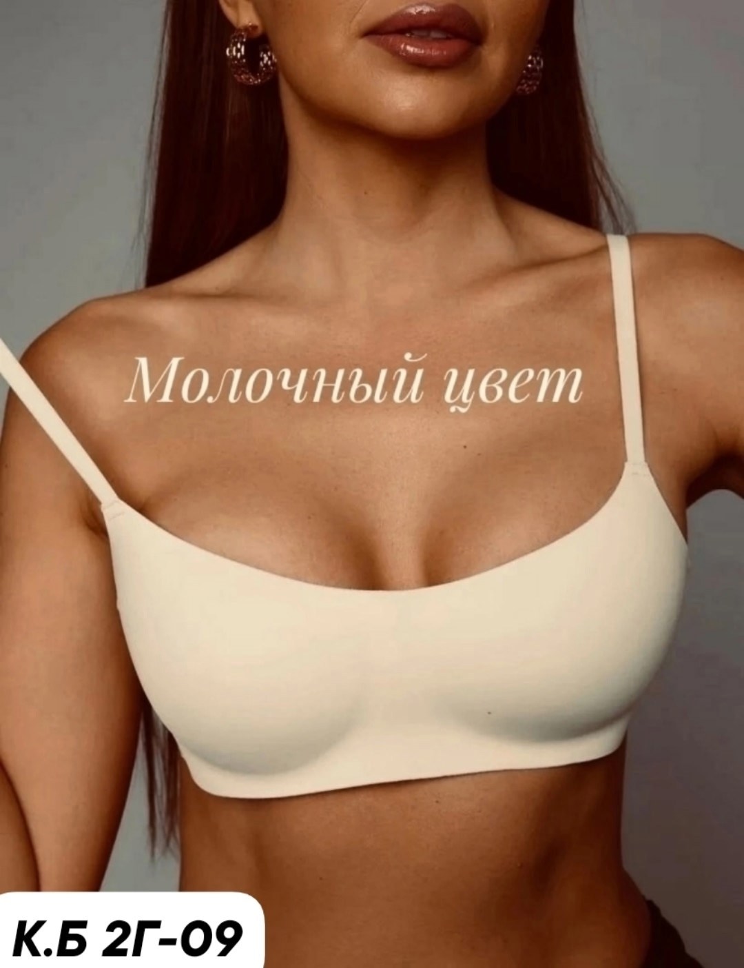 бесшовные бюстгальтеры,бюстгальтер бесшовный без косточек,бюстгальтер бесшовный без косточек топ,бюстгальтер женский бесшовный,молочный бюстгальтер