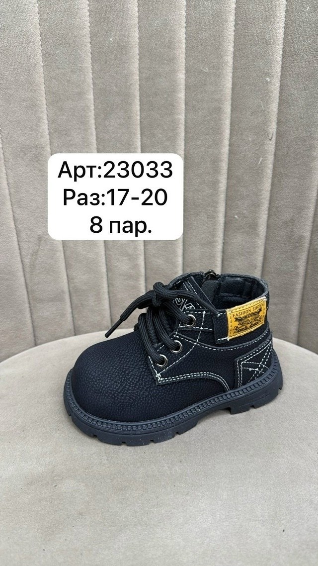 детские ботинки,,ботинки демисезонные, детская,ботинки демисезонные детские