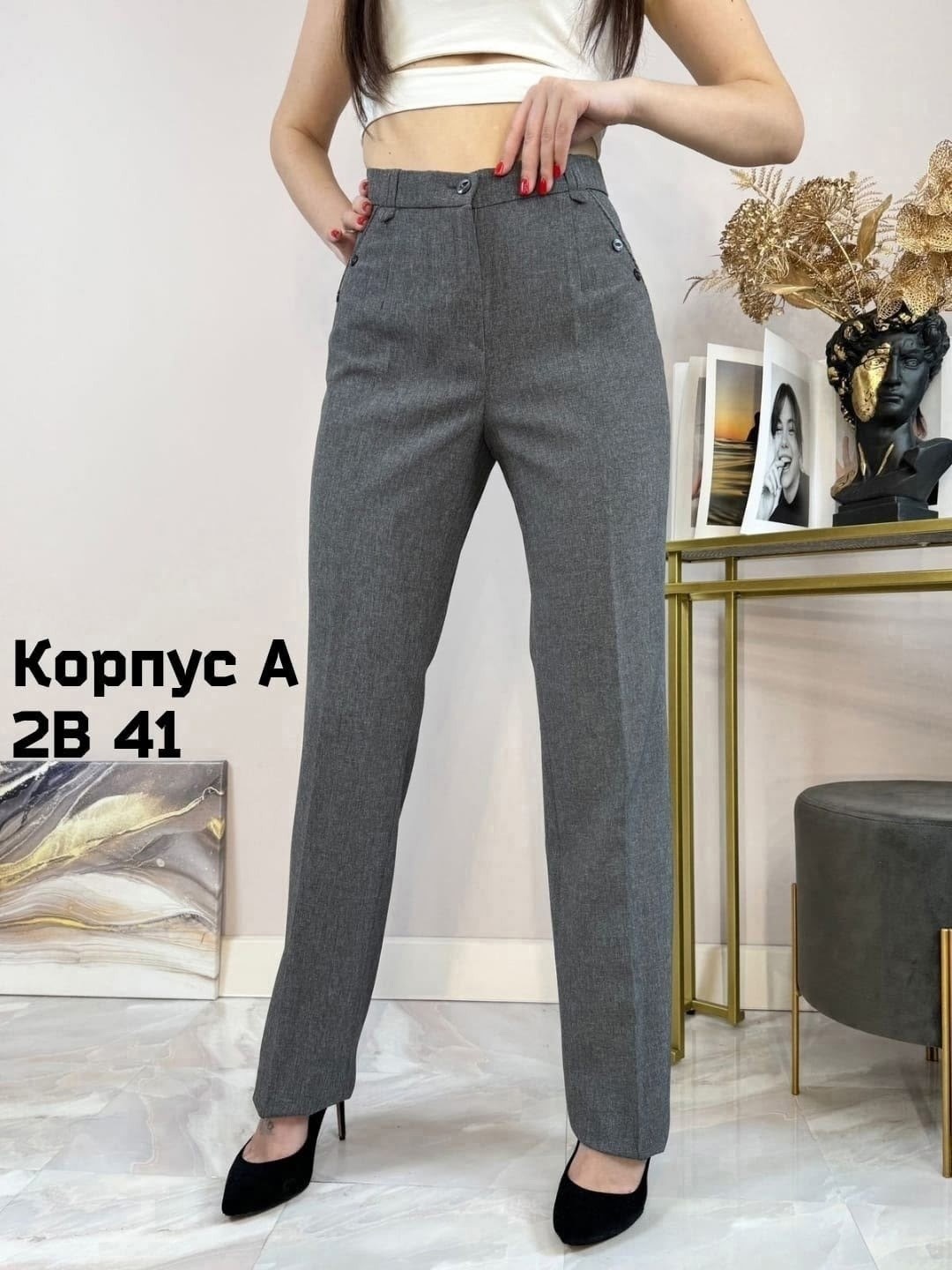 женские брюки,женские классические брюки,женские брюки большие размеры,брюки модные,брюки штаны