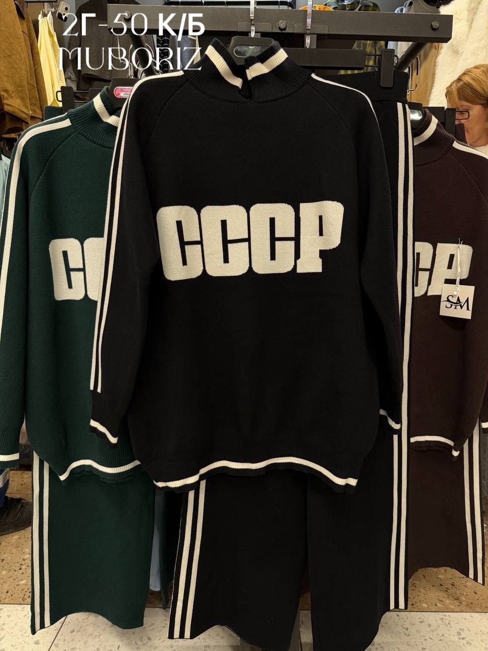 трикотажный костюм ссср,костюм ссср,спортивный костюм,спортивный костюм ссср,трикотажный костюм ссср beststyle цвет красный