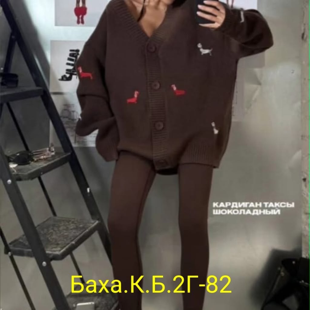 женский кардиган,кардиган,модные кардиганы,женский вязаный кардиган,вязаный кардиган