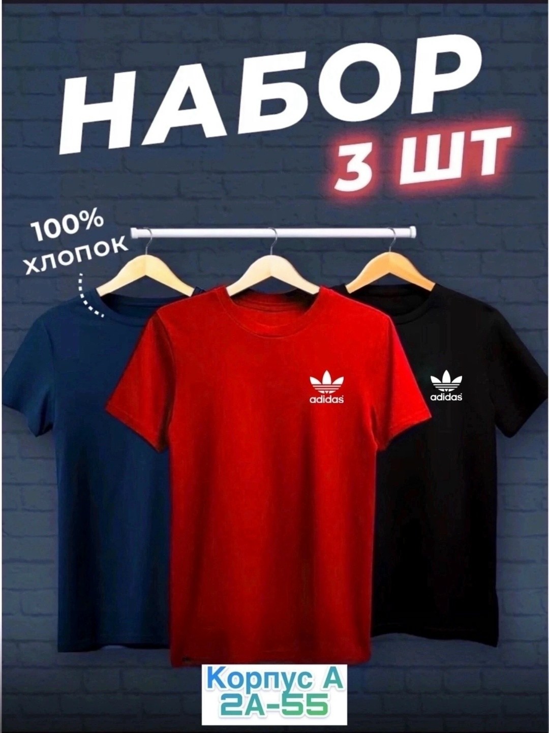 футболки набор 3 шт,футболки мужские набор 3 шт,набор футболок,комплект футболки,футболки для мужчин