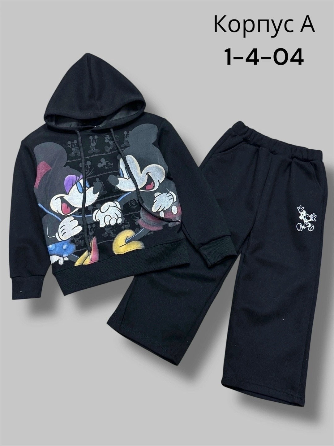 детский костюм,детские костюмы,костюмчик,детские костюм на флисе,детский костюмчик