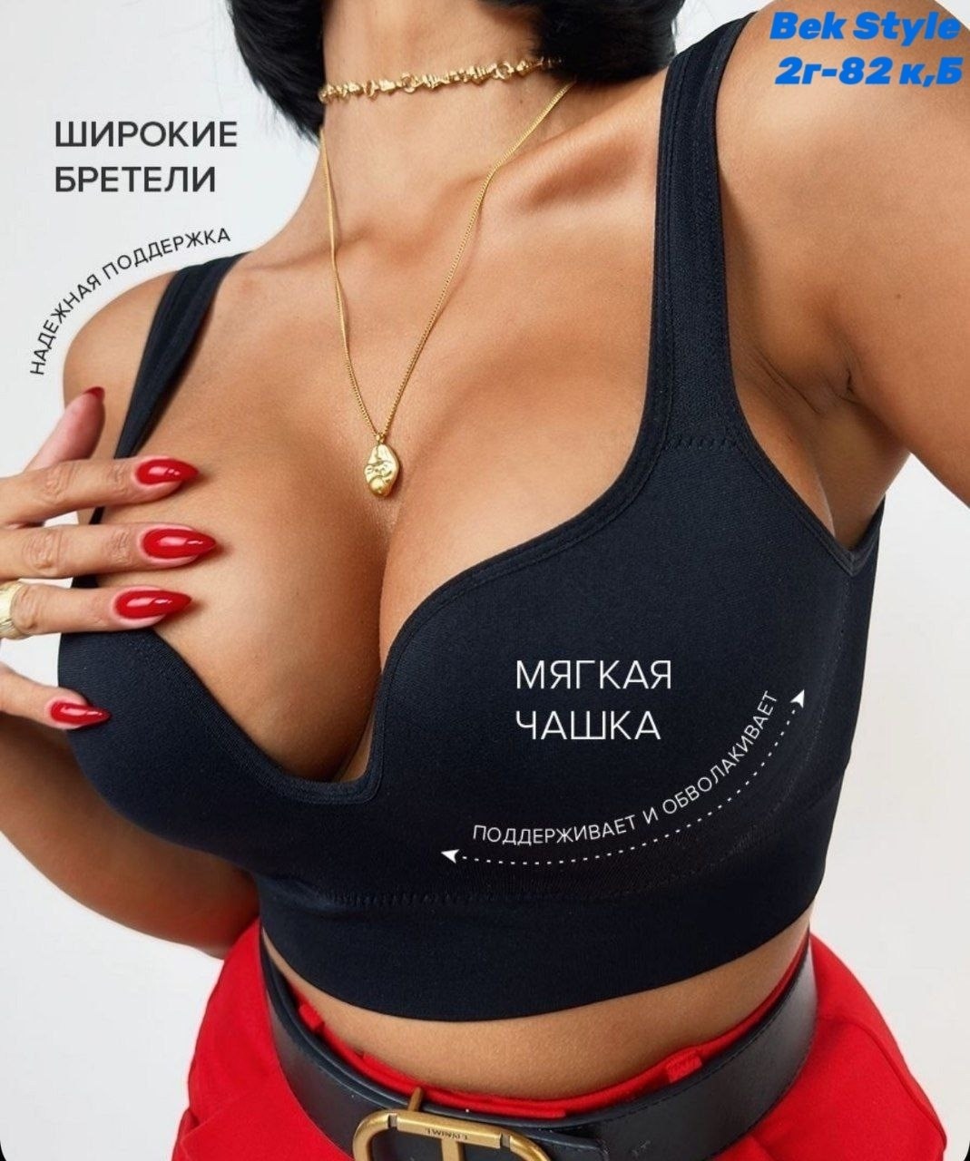 кроп топ,топ с чашками,бесшовный бюстгальтер топ с пушап,топ с чашками вечерний,женские топы