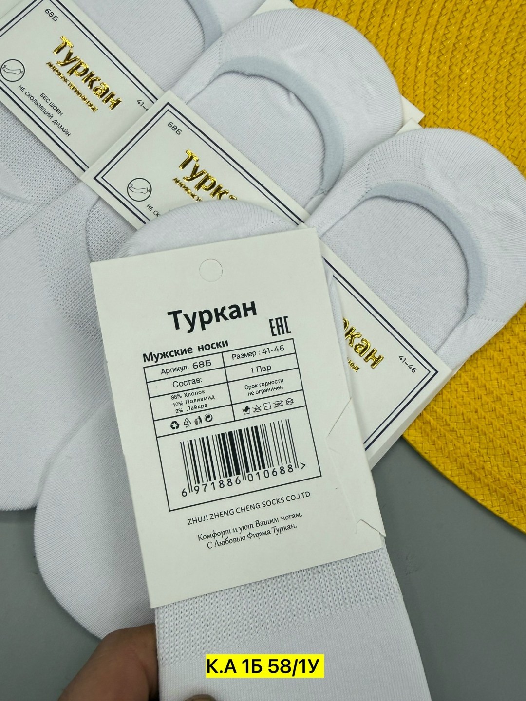 носки следки туркан,носки следки,следки женские,носки женские,следки белые