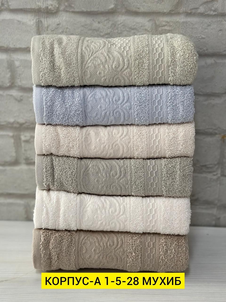 полотенца оптом,полотенца махровая, для дома,турецкие полотенца,набор полотенец