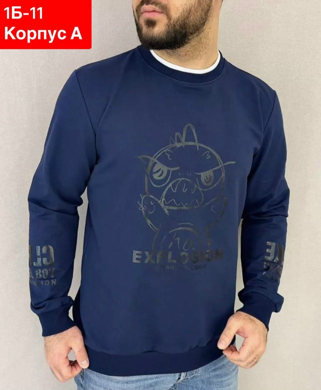 свитшот мужской белый,свитшот мужская,белая кофта мужская,свитшот мужской толстовка мужская,толстовки свитшот