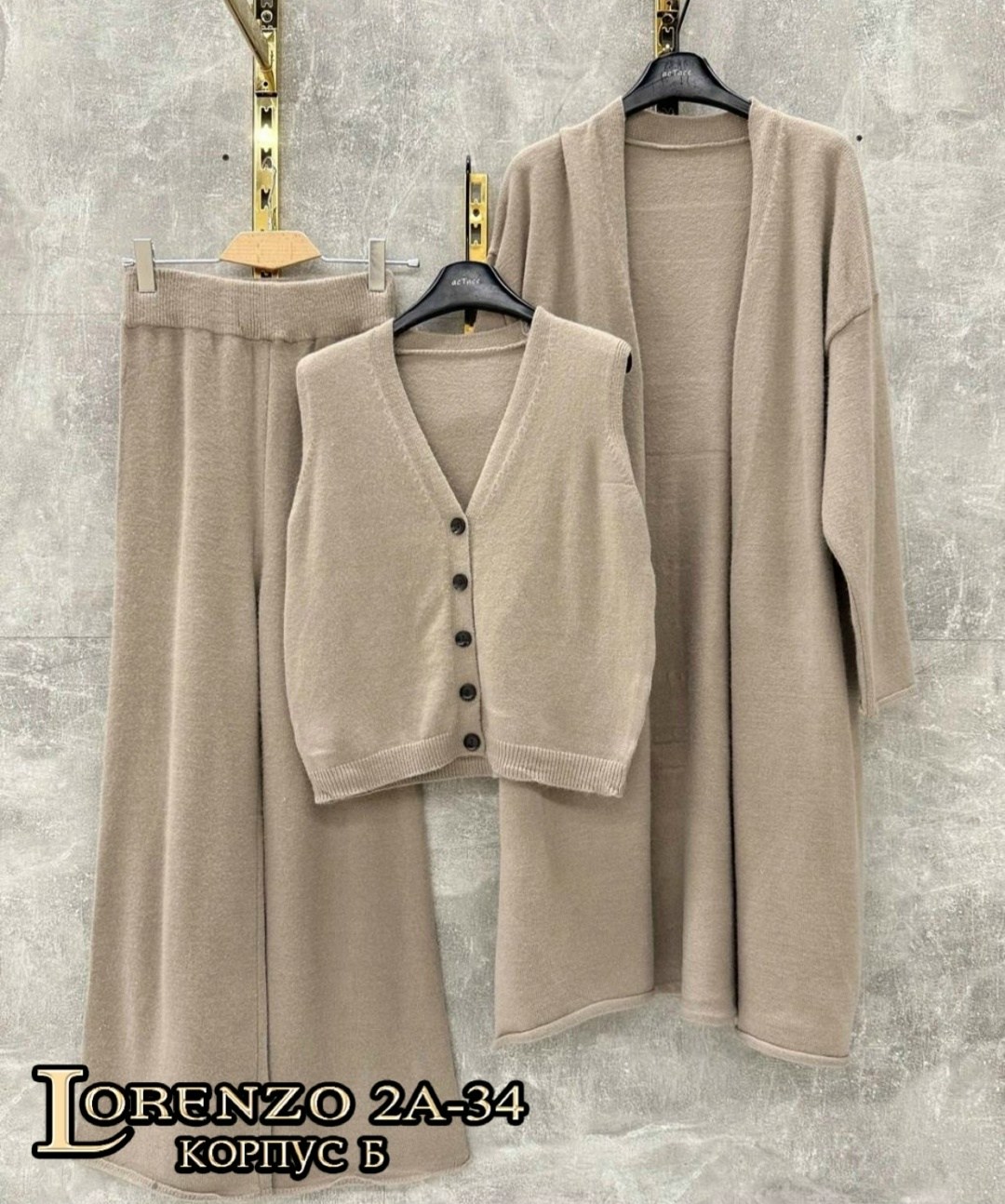 костюм брючный кашемировый,длинный кардиган,стильные костюмы,костюм женский тройка,трикотажный костюм