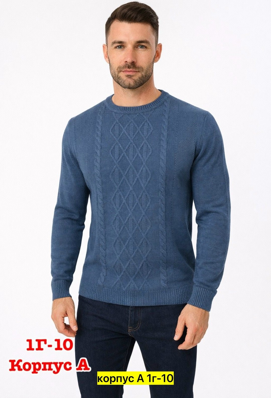 мужской джемпер свитер,джемпер для мужчин,свитер джемпер,мужской свитер,джемпер мужской