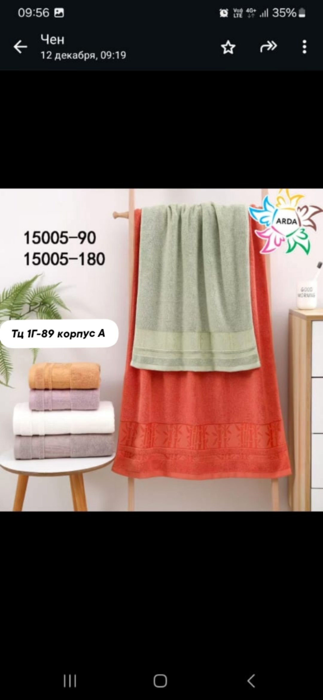 полотенца махровая,турецкие полотенца,полотенца полотенца,хозяйственные полотенца рена,полотенец