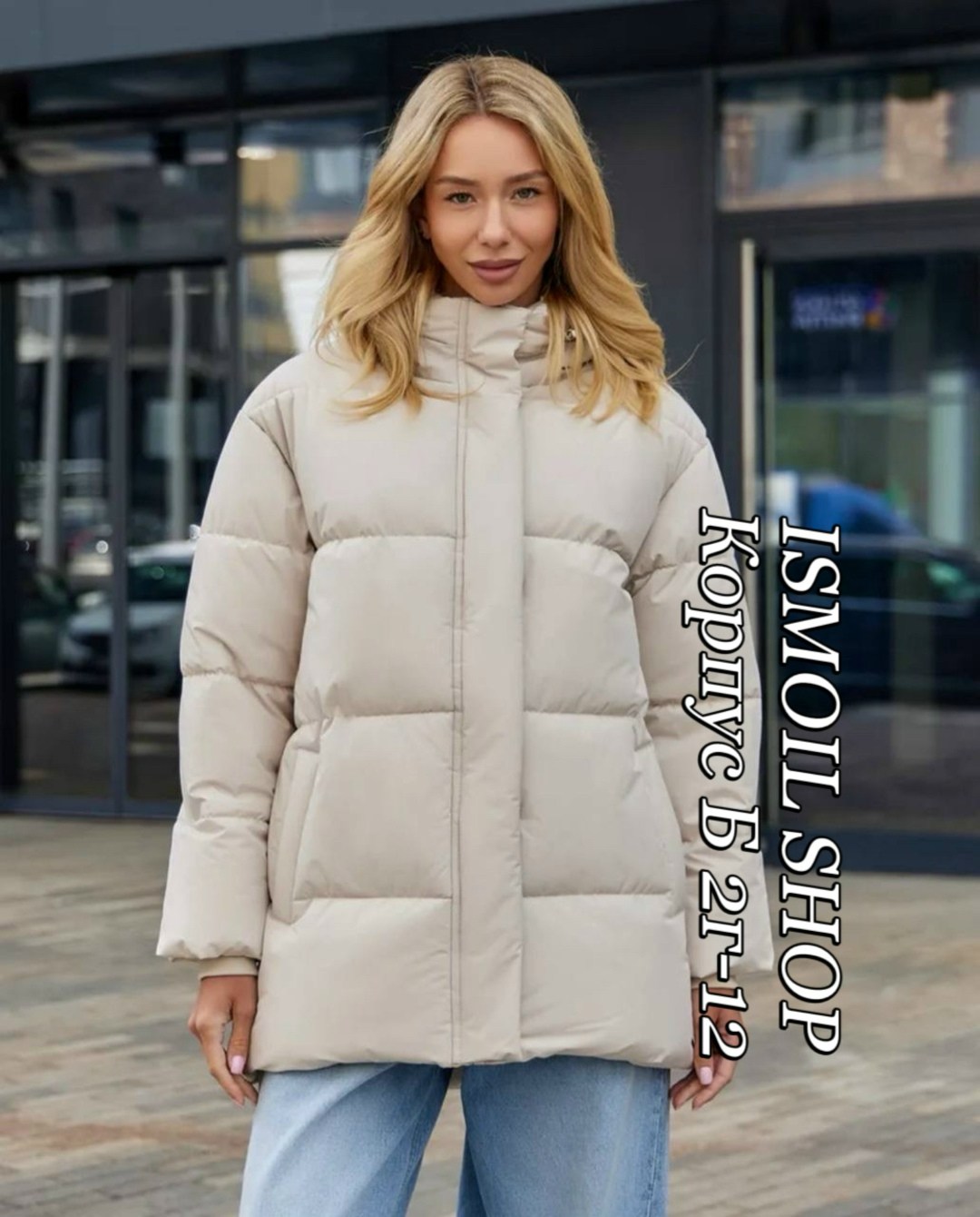 куртка женская бежевая,куртка женская,женская зимняя куртка,женская куртка зима,женский пуховик оверсайз