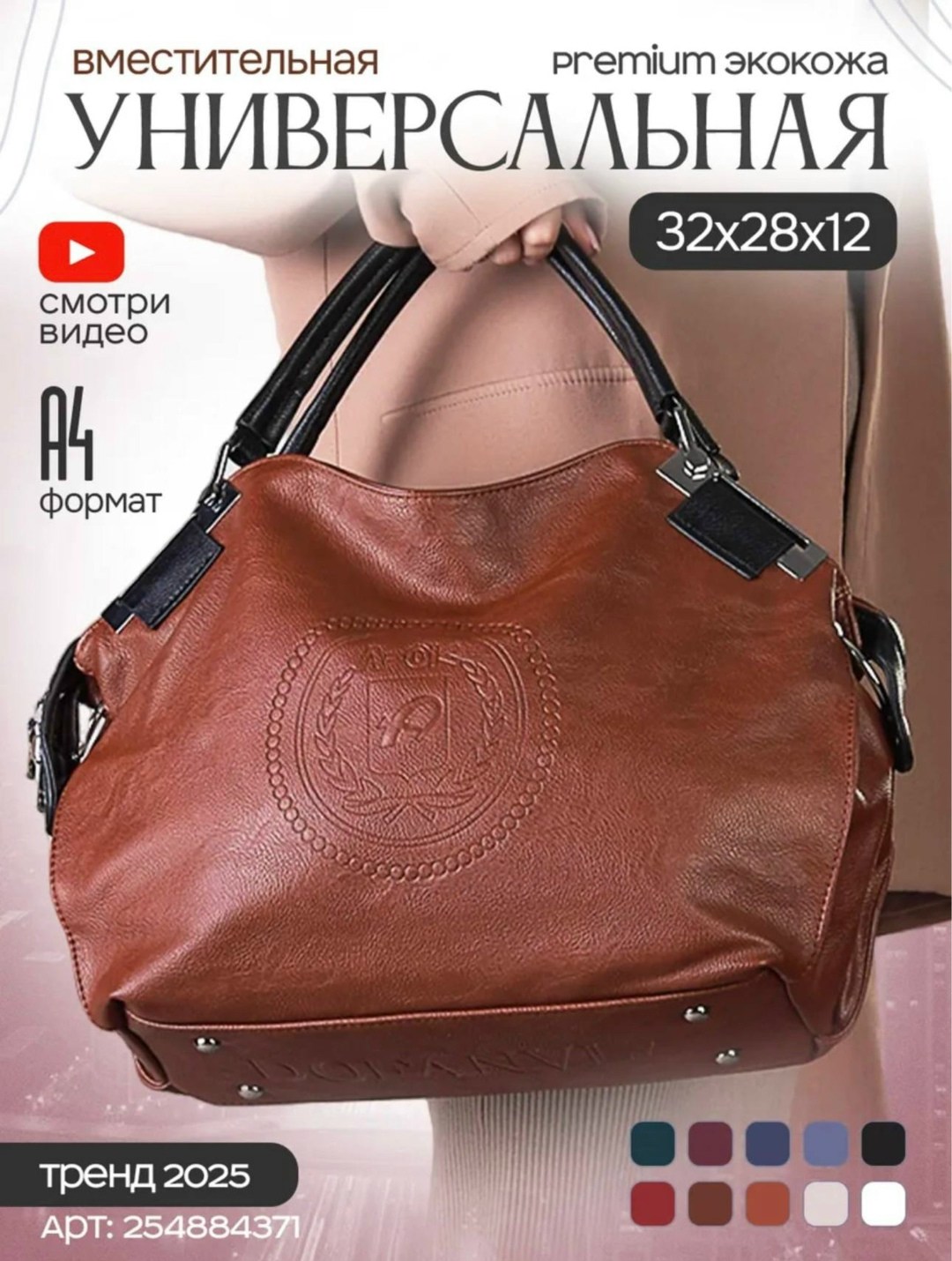 сумка большая через плечо шоппер кожаная,женская сумка,сумка большая через плечо шоппер,сумка,стильные сумки 2025