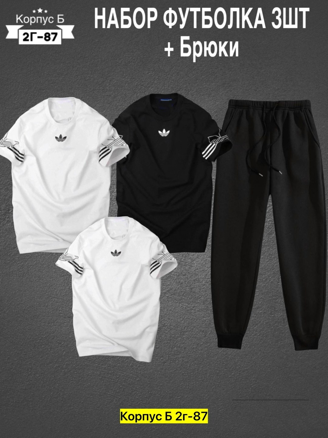 костюм для мужчин,мужские спортивные костюмы,мужская спортивная одежда,комплект костюм,костюм с футболкой и брюками