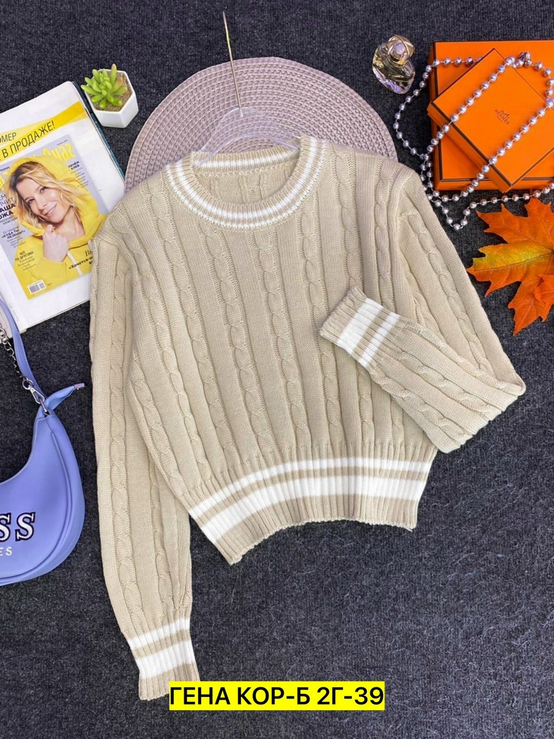 женский свитер,кофта женская,свитер женский кофта,свитер,кофта вязаная