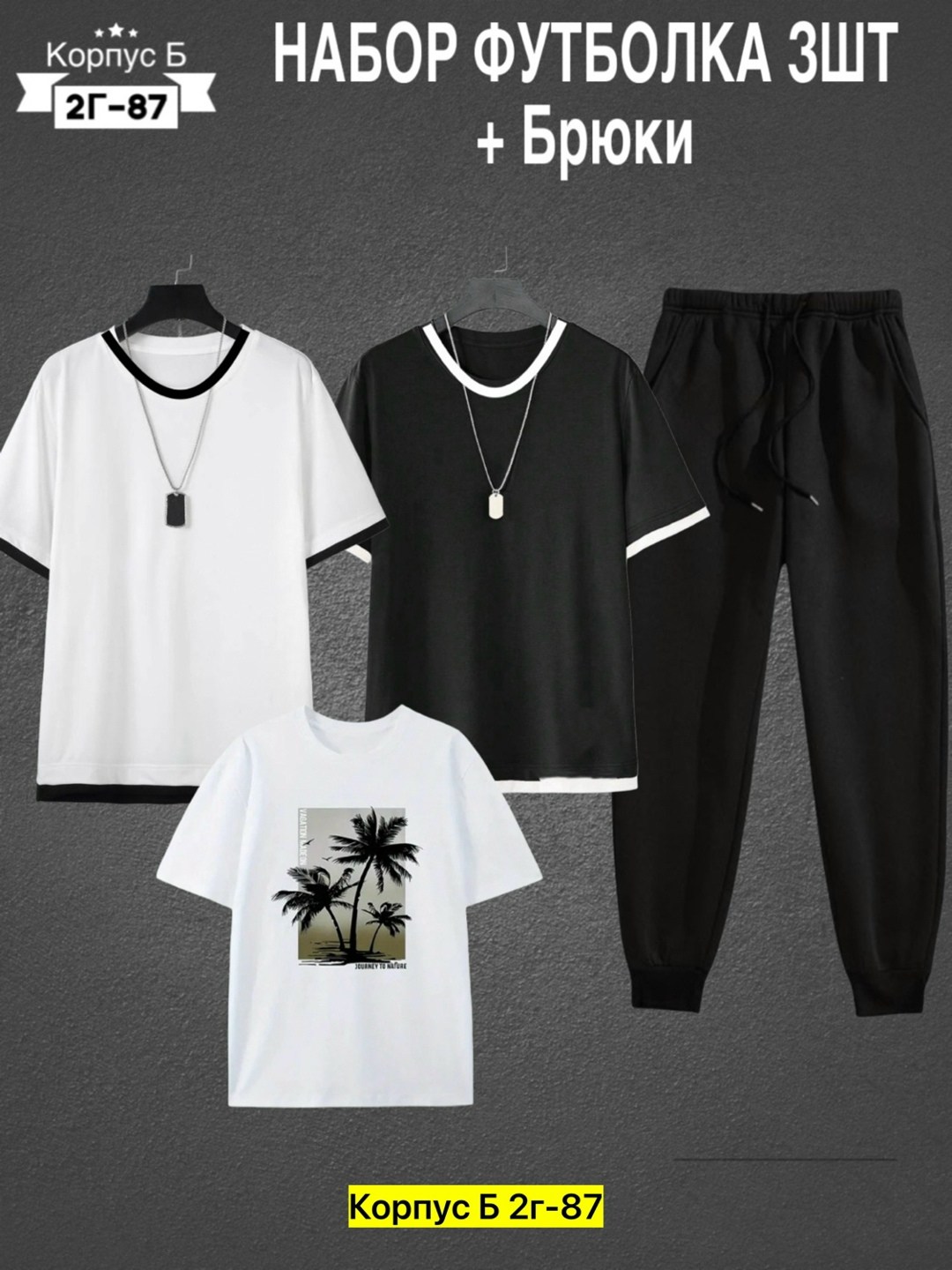 костюм для мужчин,мужские спортивные костюмы,мужская спортивная одежда,комплект костюм,костюм с футболкой и брюками