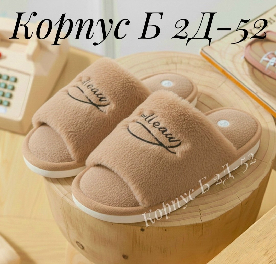 тапочки женские домашние,тапочки женские,тапочки домашние,,женские тапочки для дома