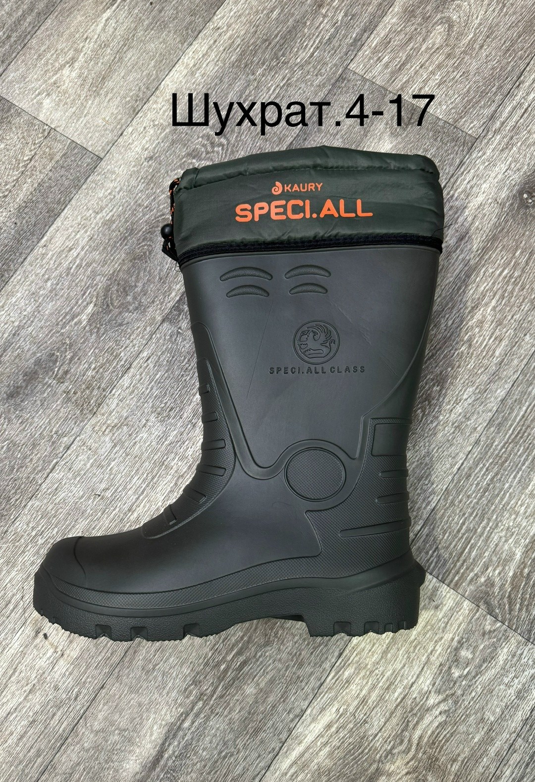 сапоги мужские speci.all из эва с манжетой,сапоги зимние эва speci all,сапоги для рыбалки,сапоги для рыбалки kaury,сапоги для рыбалки speci.all