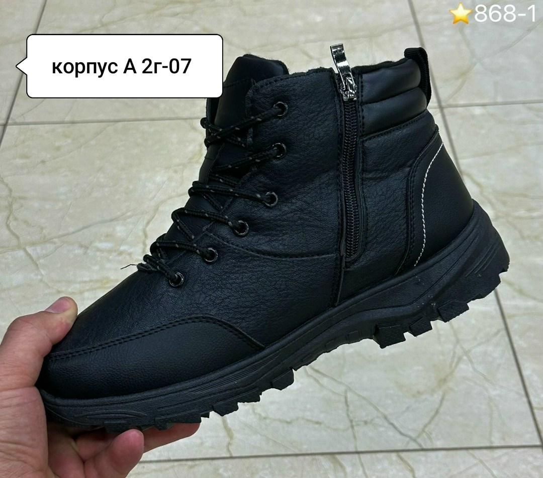 ,зимние мужские кроссовки,ботинки мужские зимние, мужская зимняя,мужские зимние ботинки 45 размера