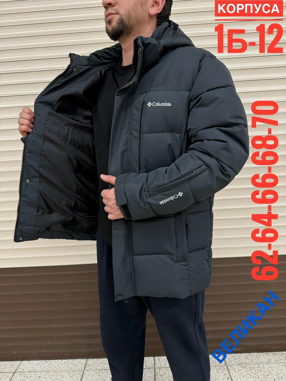 куртка мужская зимняя размер 62 64,куртка мужская зимняя,мужские куртки зима,зимние куртки,куртка мужская