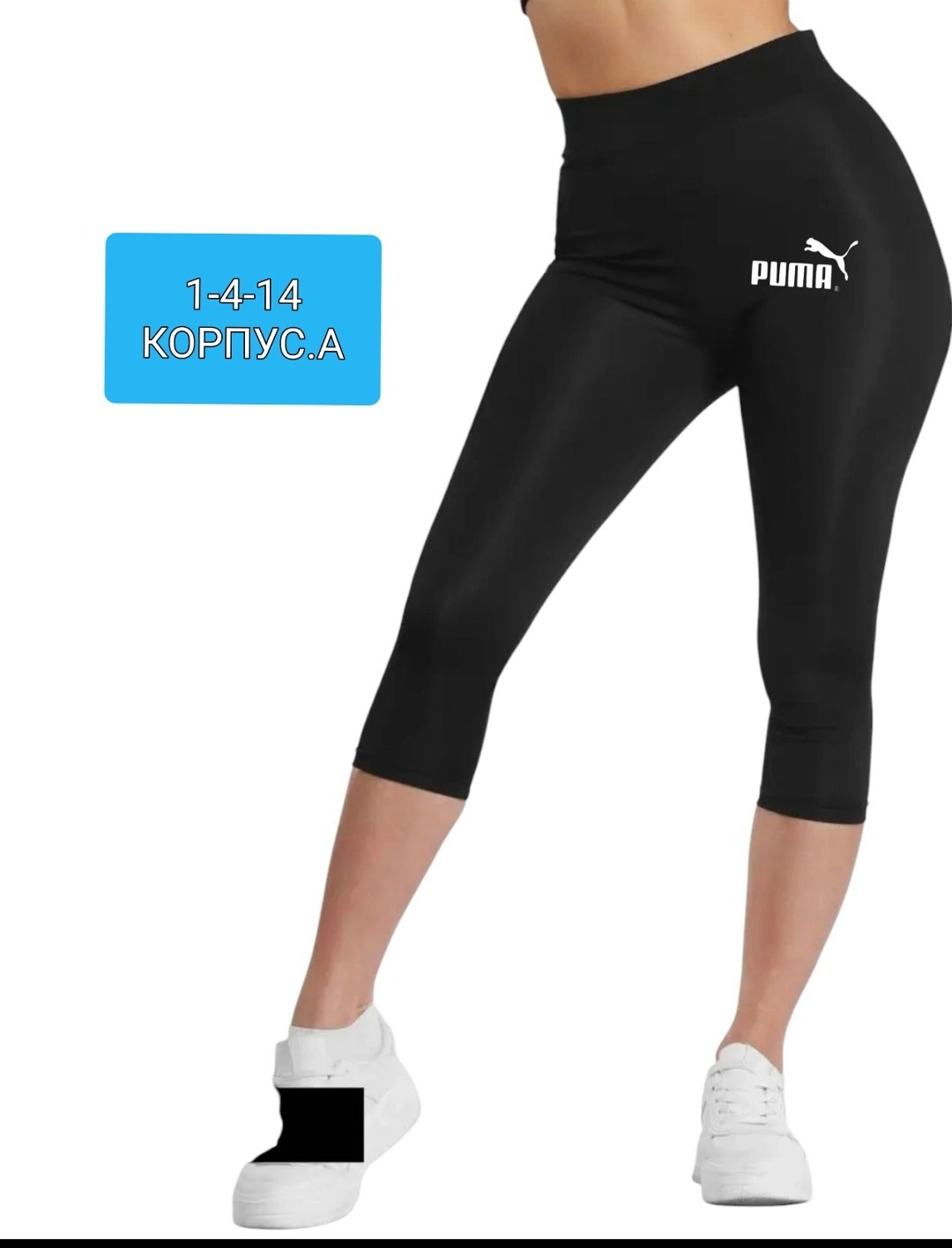 велосипедки женские,велосипедки женские спортивные,велосипедки женские ,велосипедки женские adidas,черные велосипедки