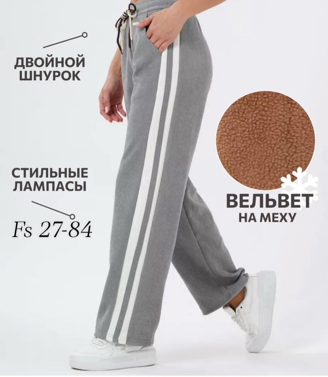 спортивные брюки для женщин с лампасами dl_protex,брюки спортивные с лампасами,спортивные брюки для женщин с лампасами dl_protex 179669921,брюки вельветовые палаццо с лампасами hoanglam_shop,брюки спо