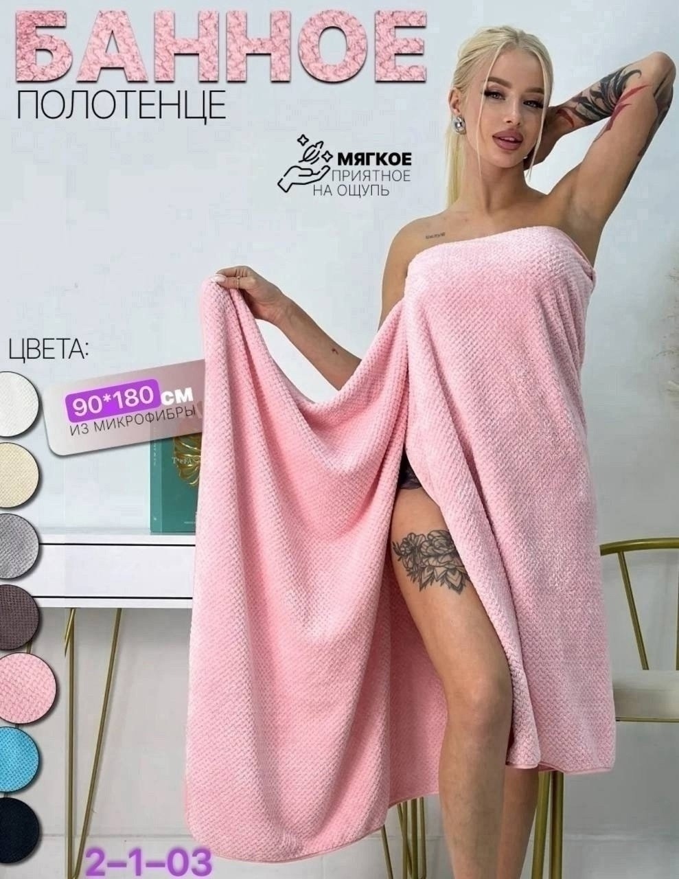 полотенца банные махровые,банное полотенце из микрофибры,полотенца махровая,полотенце для бани,полотенца банная