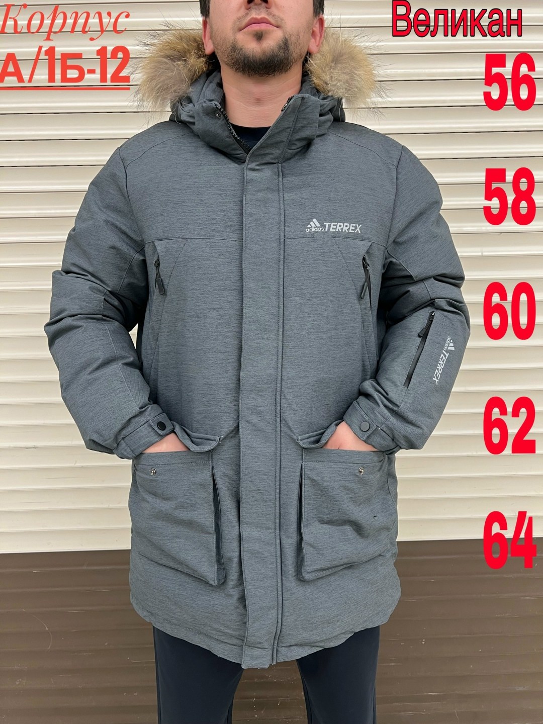 куртка зимняя,куртки зимние мужские,куртка мужская парка,зимняя куртка парка,куртка зимняя мужская adidas