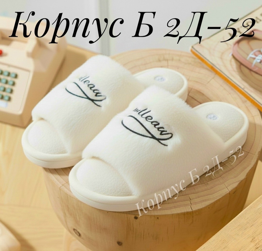 тапочки женские домашние,тапочки женские,тапочки домашние,,женские тапочки для дома