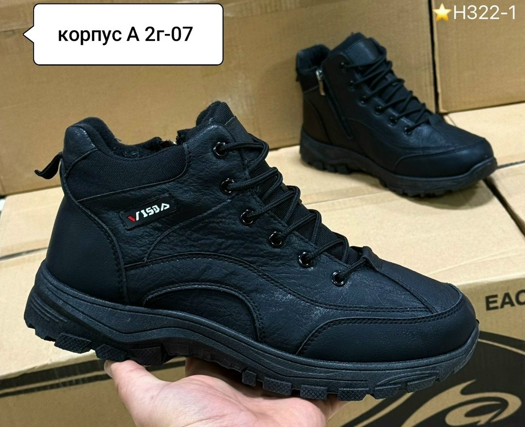 мужская зимняя ,,зимние мужские кроссовки,ботинки мужские,ботинки мужские зимние