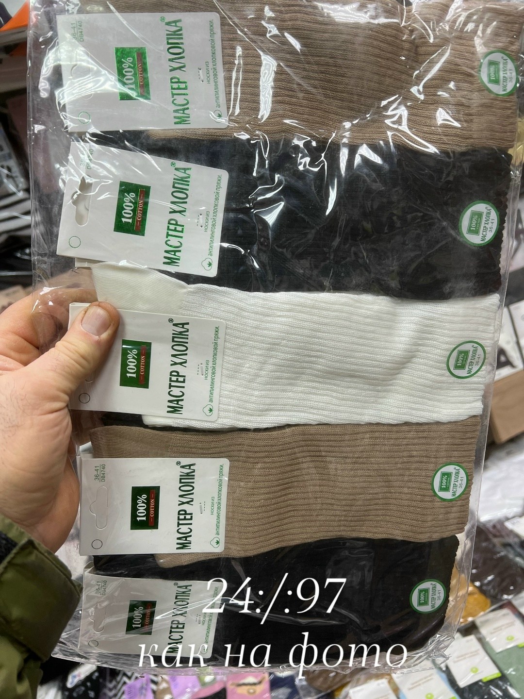 носки мужские,комплект носки мужские,женские носки,носки пара,носки белорусские