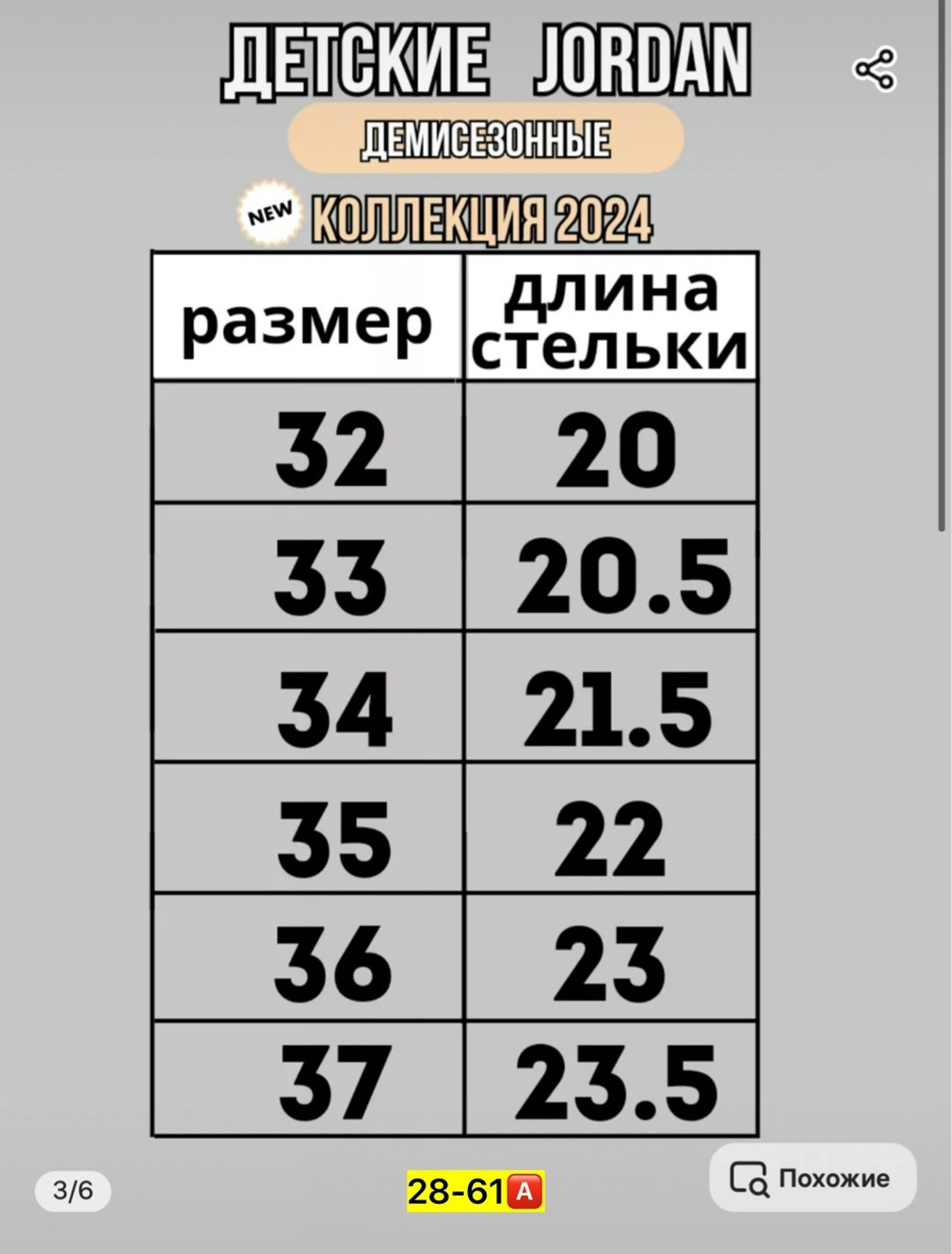 кросcовки jordan,кроссовки,кроссовки эко,детские кроссовки,кроссовки эко кожа