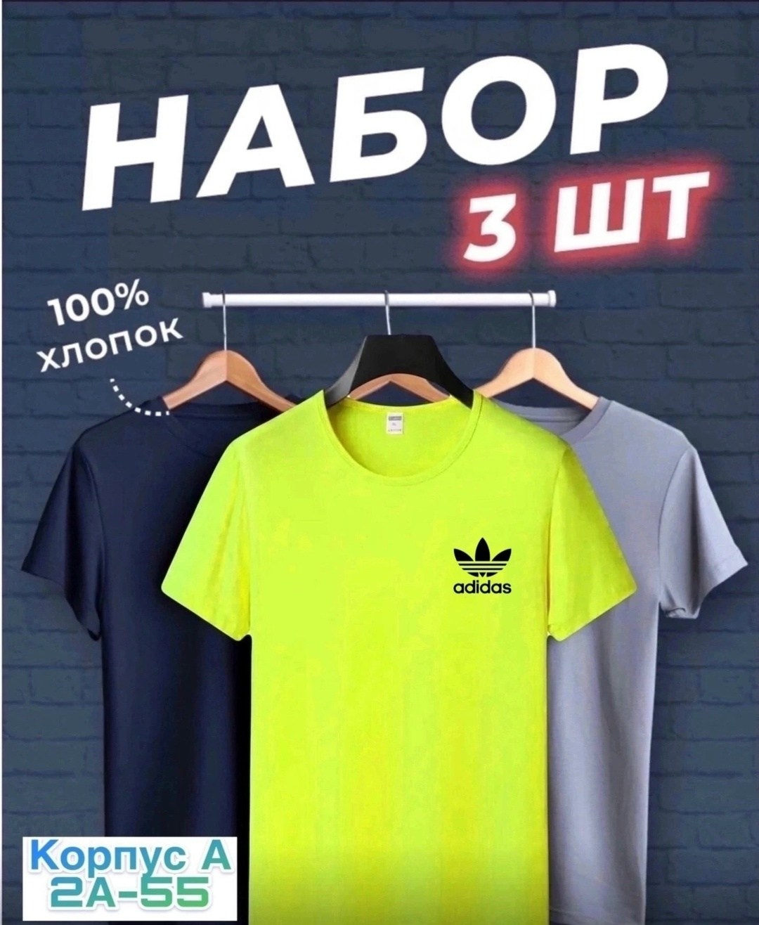 футболки набор 3 шт,футболки мужские набор 3 шт,набор футболок,комплект футболки,футболки для мужчин