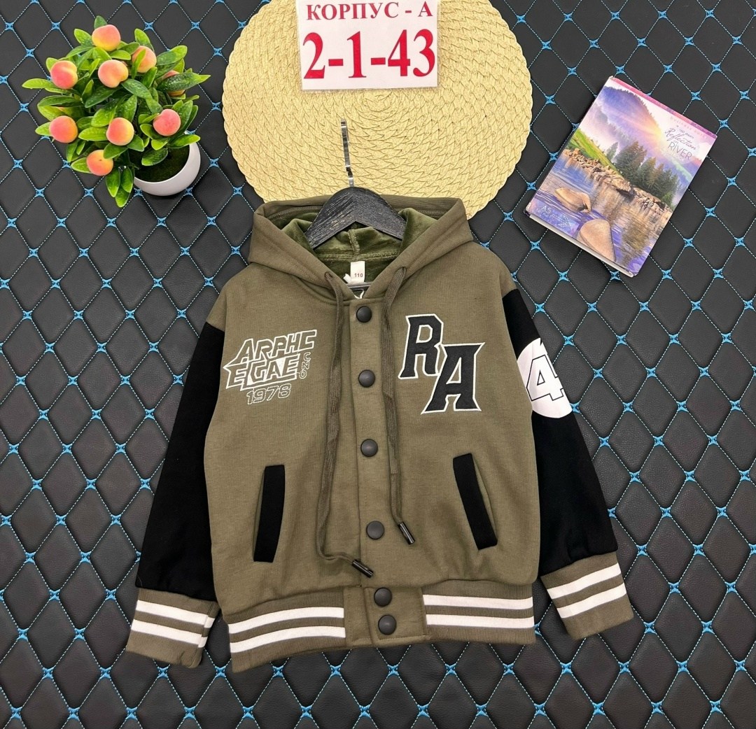 бомбер куртка,кофта бомбер,бомбер для мальчика,бомбер школьный для мальчика,кофта для мальчиков