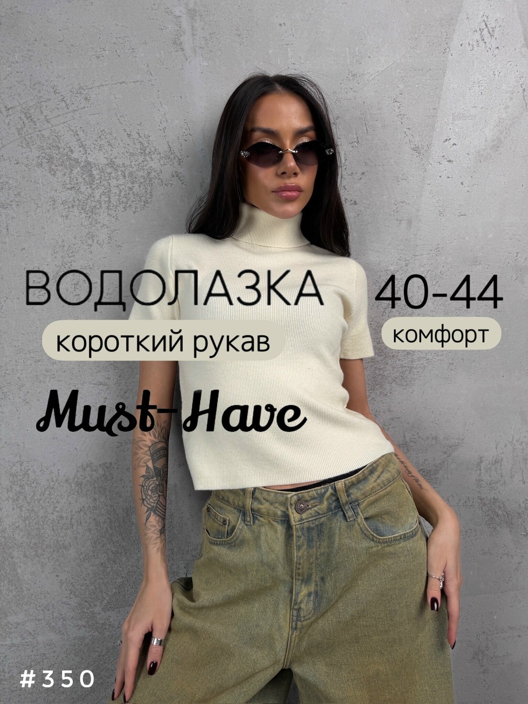 водолазка с короткими рукавами,водолазка,водолазка женская,женская водолазка лапша,водолазка кашемировая короткий рукав