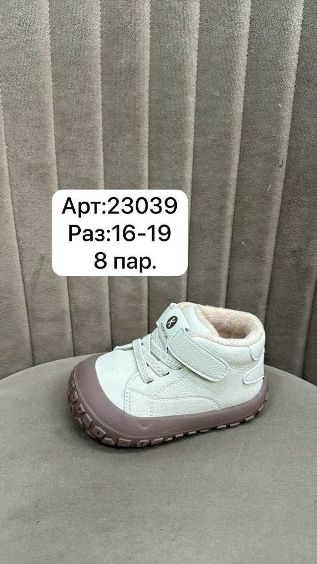 ,детская ,ботинки детские теплые,детские ботинки, для малышей