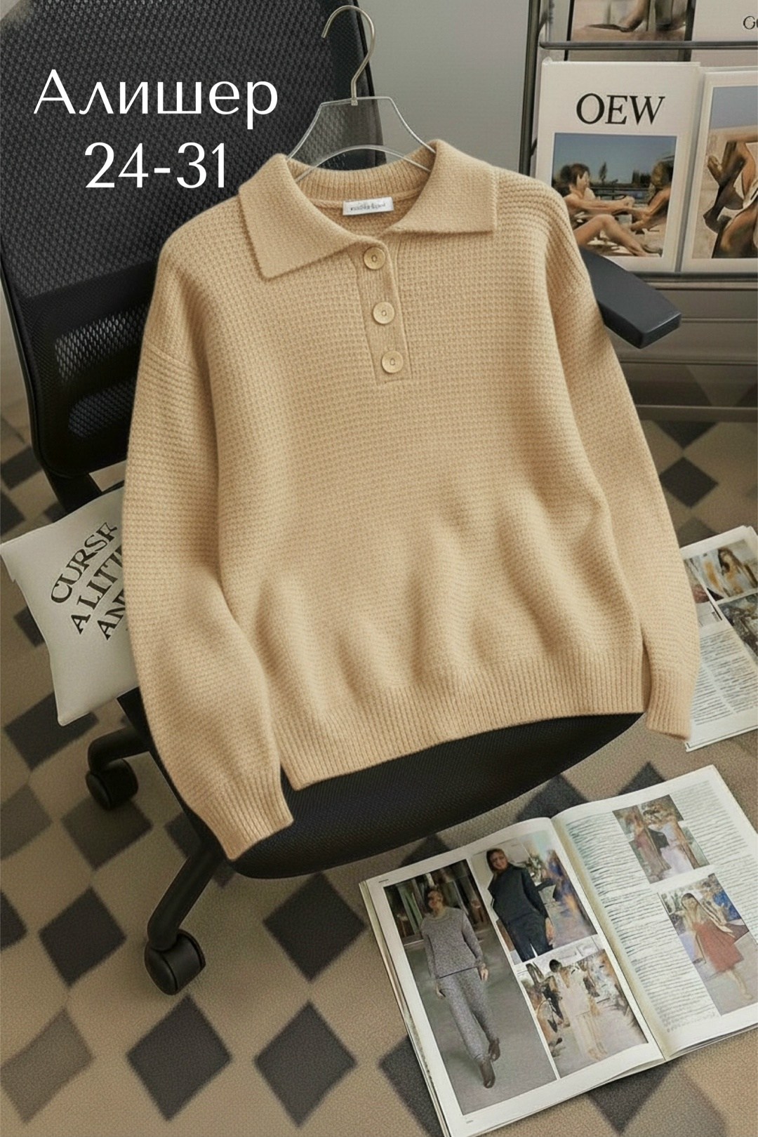 женская кофта,модные свитера,свитер с воротником,свитер,джемпер с воротником