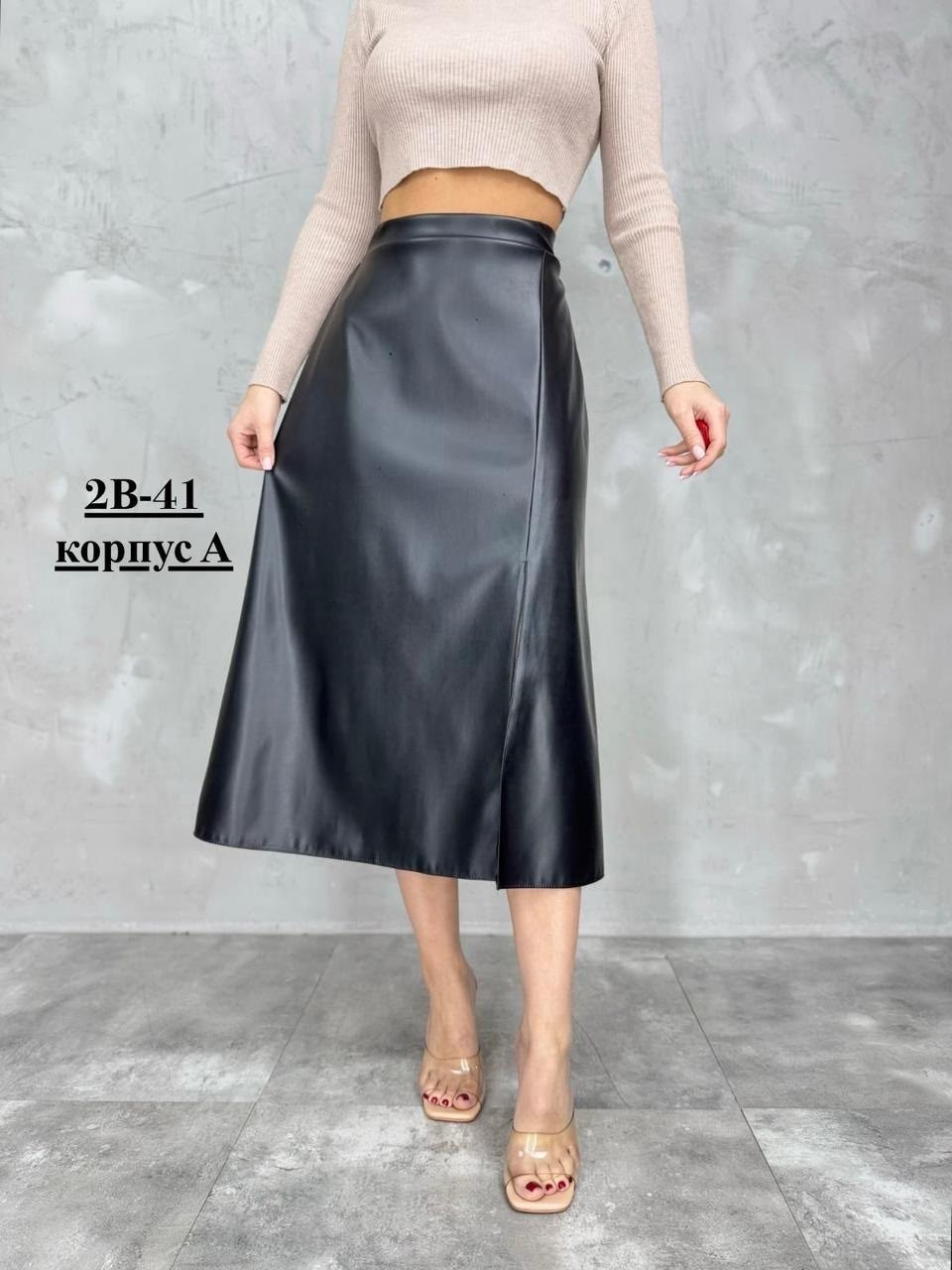 кожаная юбка карандаш миди с вырезом,юбка кожаная миди с разрезом,юбка кожаная,юбка кожаная макси,юбка атласная