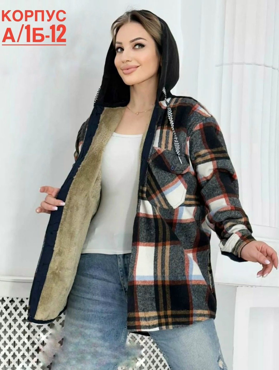 рубашка теплая в клетку,рубашка в клетку,рубашка теплая,рубашка женская в клетку теплая,рубашка