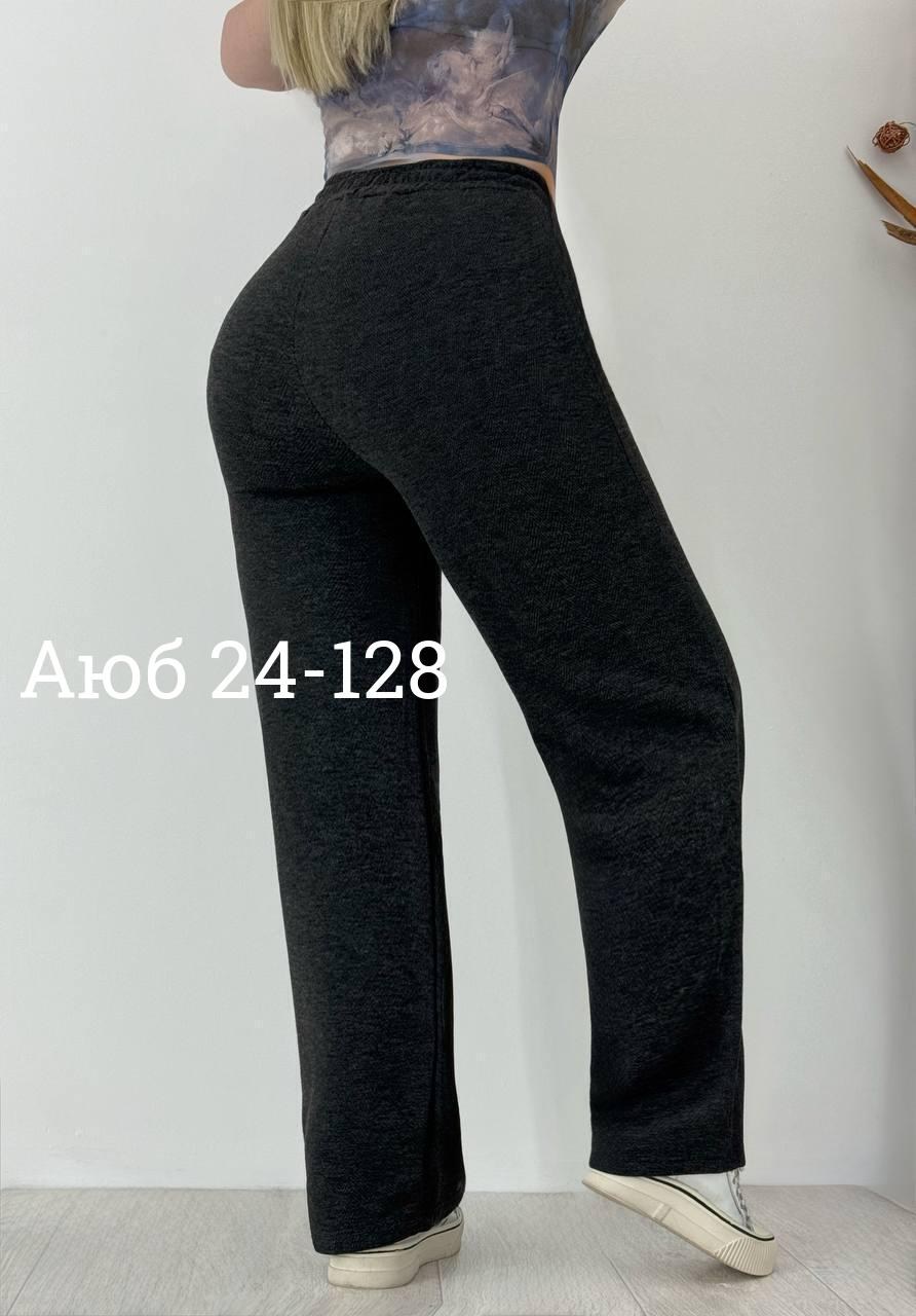 женские брюки,брюки для женщин,штаны с начесом,трикотажные брюки,женские штаны