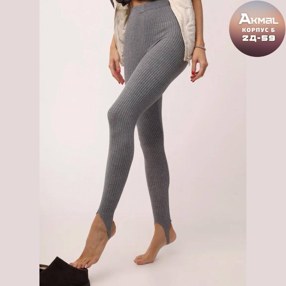 лосины со штрипками,леггинсы кашемировые со штрипками 05113 капучино,легинсы со штрипками,женские трикотажные леггинсы в рубчик,бежевые трикотажные леггинсы в рубчик