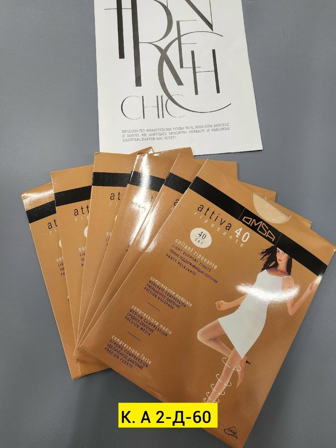 omsa attiva 40 колготки женские,колготки omsa attiva 40 размерная сетка,колготки omsa attiva 40,колготки 40 ден,колготки классические omsa attiva 40