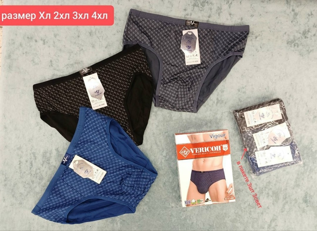 комплект мужских трусов,комплект трусов слипы,комплект трусов слипы vericoh,комплект трусов,комплект трусов слипы bokai