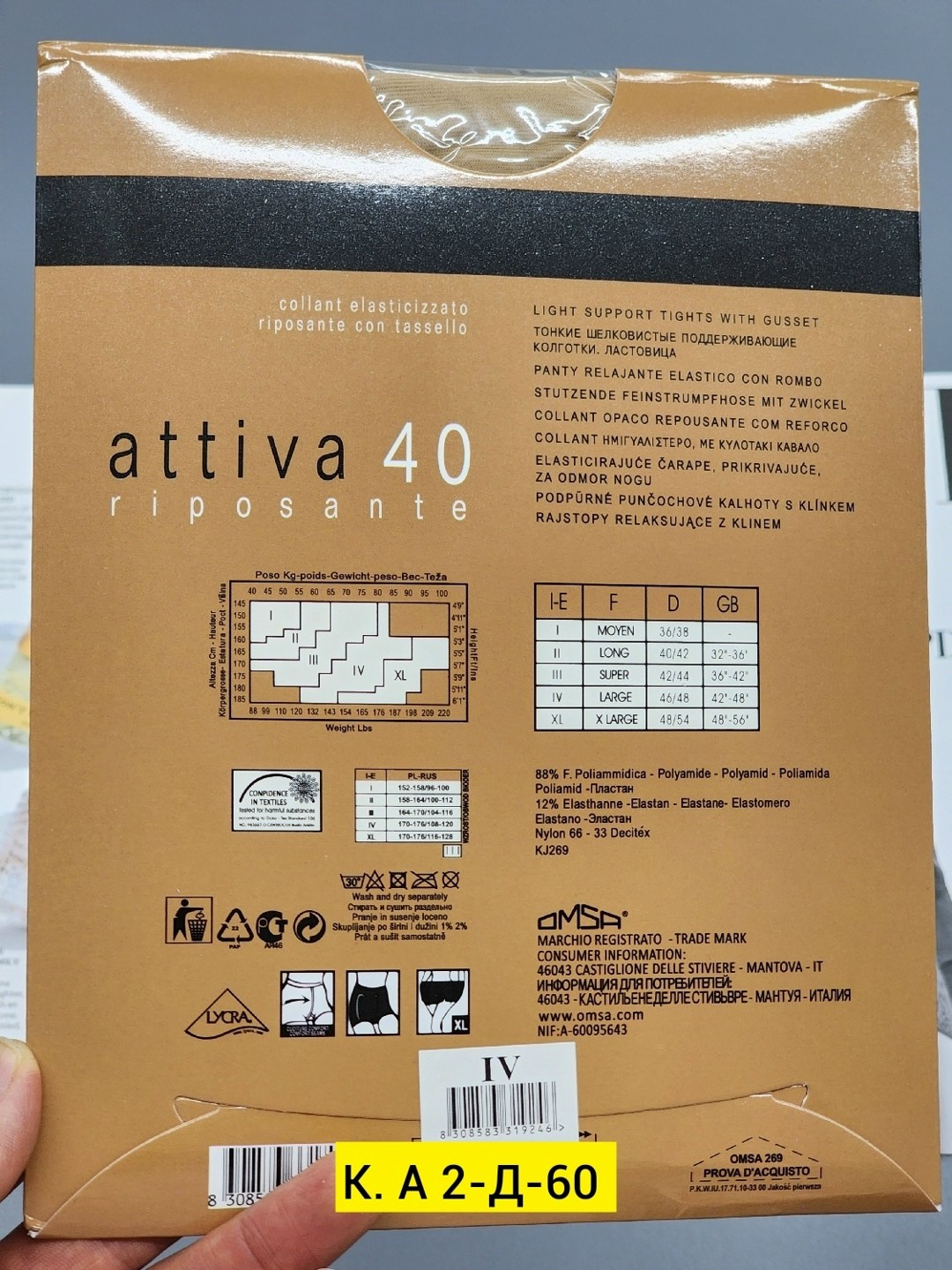omsa attiva 40 колготки женские,колготки omsa attiva 40 размерная сетка,колготки omsa attiva 40,колготки 40 ден,колготки классические omsa attiva 40