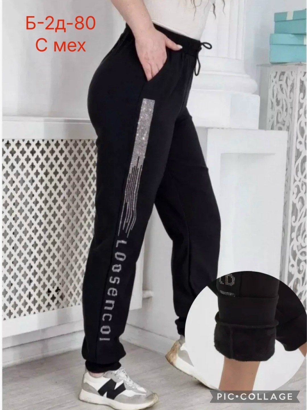 брюки спортивные,брюки спортивные женская,спортивные штаны со стразами,спортивные женские штаны,джинсы брюки