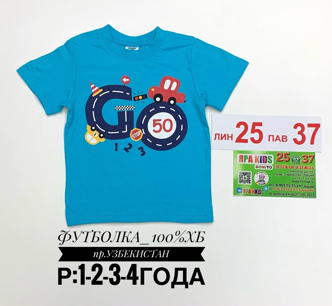 детская футболка,футболка для мальчиков,детские футболки,футболка для мальчика bonito,детская футболка для мальчика