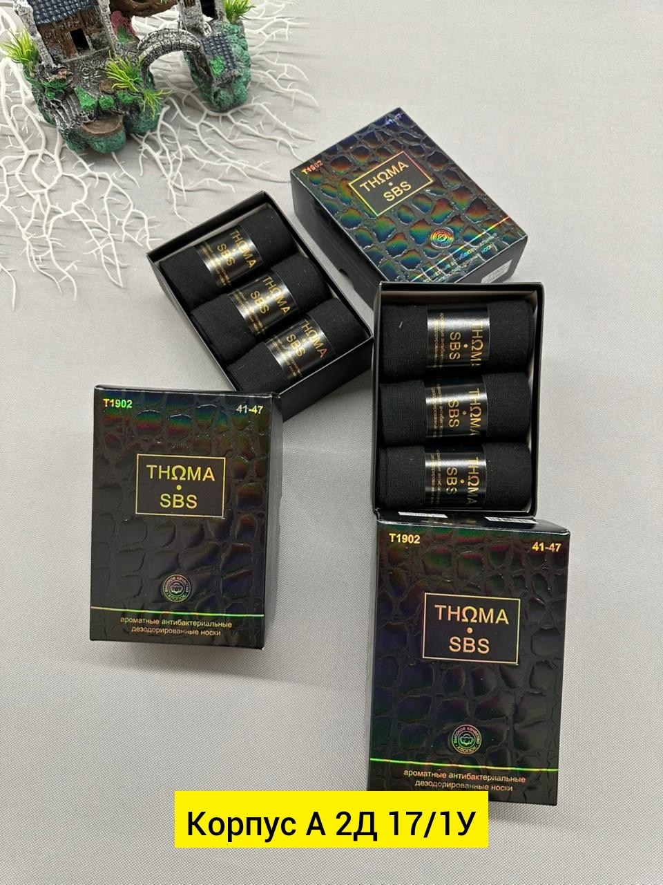 комплект носки мужские,набор мужских носков,носки подарочные набор 6 пар,носки мужские,подарочный набор носки мужские