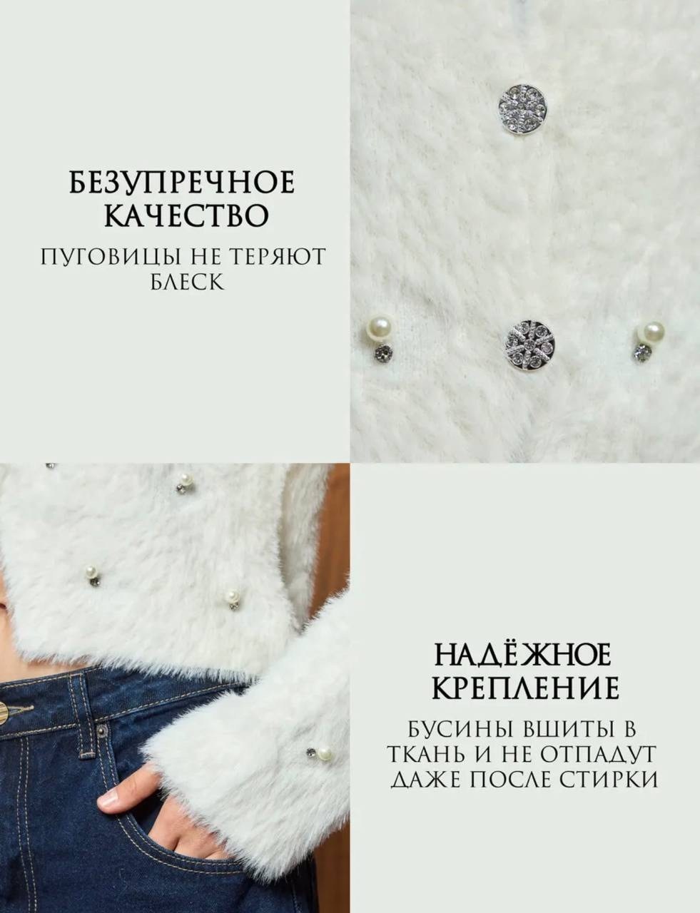 вязаные кардиганы,женский трикотажный кардиган укороченный свитер с бусинами в винтажном стиле,вязаный кардиган из искусственной норки и кашемира,укороченный свитер кардиган пушистый новогодний на пуг